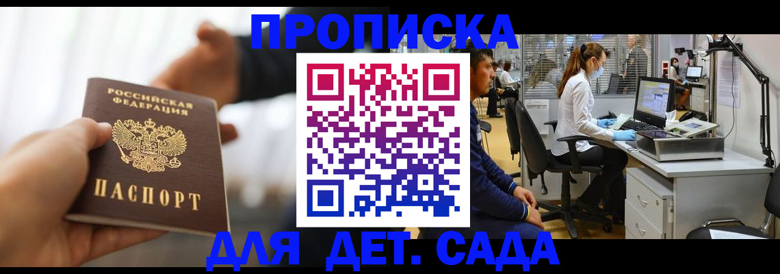 временная регистрация в Богородицке