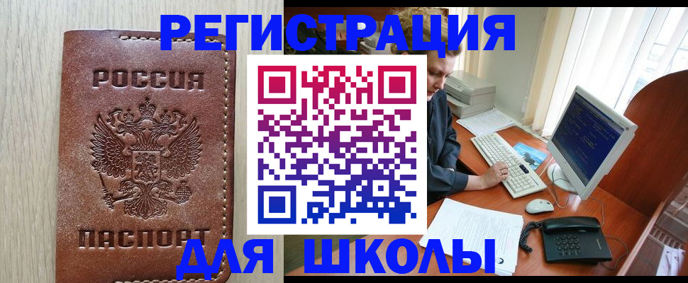 прописка в квартире в Богородицке